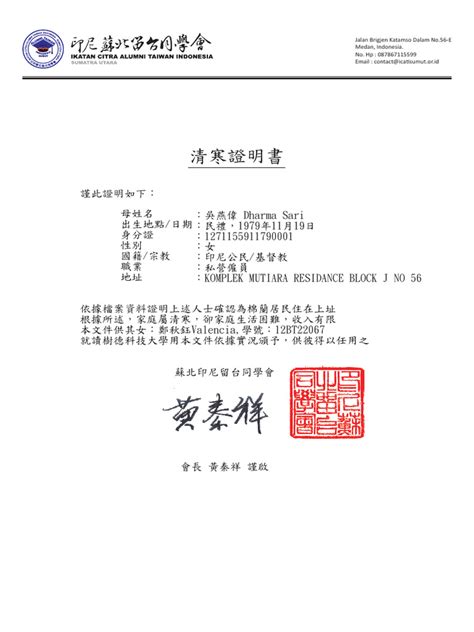 清寒證明 香港|2024.09.24｜在臺升學香港學生申請《家庭清寒證明書